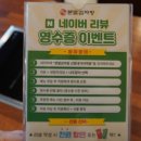 본말감자탕 신정네거리역점 이미지