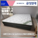 광동유통영주부산방향 | 일체형 LK (대구 중구 더샵동성로센트리엘) 배송후기! 헤스티스 매트리스 후기 가장 많은 매장, 대구원대점