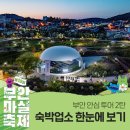 휘목미술관펜션형여관 | ✨부안 안심 투어 2탄✨ 숙박업소 한눈에 보기👀