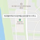 스마트써밋공인중개사사무소 이미지