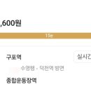 종합운동장역 (3호선) 이미지