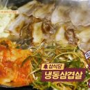 대삼식당 이미지