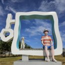 울진군후포면후포보건진료소 | 해파랑길 23코스(고래불해수욕장-백석해변-금음항-후포항)