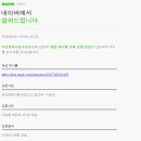 게시물 비공개 처리 취소 요청- 불법 게시물 삭제 요청(공문) - 피부과 후기 작성 건