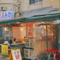 금산닭집