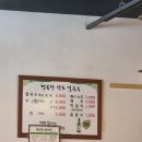 행복한약초칼국수 이미지