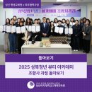 성신여자대학교 뷰티융합대학원 | [성신여대 평생교육원] 2025 성북청년 뷰티 아카데미 - 조향사 과정 돌아보기