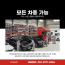 당진환경산업 | 당진배터리 송악배터리 자동차 출장배터리 전문점...렉스턴스포츠,쏘렌토 하이브리드 배터리 출장교체 후기
