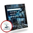 바다어시장 - 구로구 경인로35길 67 | 바다어시장