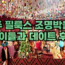 가평262키즈풀빌라 이미지