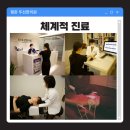 평촌두산한의원 이미지