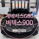 가나썬팅 | 장기렌트 후기 썬팅 후기