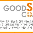 굿스마일팜