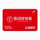 줄리앙와플 이미지