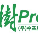 (주)하나환경개발 이미지