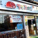빨간코끼리 - 82111 | 빨간코끼리