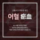 어울림한의원 이미지