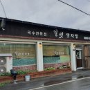 길벗맛자랑 이미지