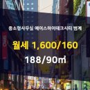 에이스부동산공인중개사사무소 이미지