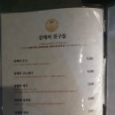 금돈미가 - 수성구 수성로53길 24 | 금돈미가