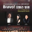 Bravo오페라 발레 이미지