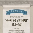 계절한식뷔페 이미지