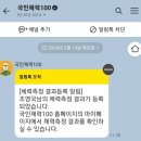 2024-03-0101 - 부여군 | [국민체력 100] 체력인증 신청방법과 생생한 후기