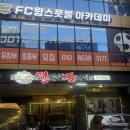 정담은감자탕진주