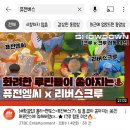 [SHOWDOWN] 드디어 나도 간다 콘서트!!! _ 쇼다운 막콘 D-1