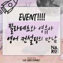 나로컨설팅
