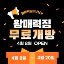 해남헬스장 무료개방 왕매력짐 최고급 기구들 체험 후기