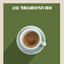 일오구카페
