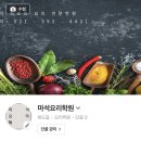 마석요리학원