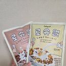 [냠냠] 다이어트 시리얼 델리스푼 로슈얼 후기🥣🥛