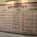 불타는삼겹살 | 🐷 잠실새내역삼겹살 맛집 - 불타는삼겹살 솔직 후기