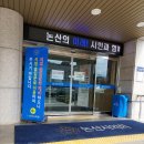 시청민원실및층별복도(민원인출입) | [논산시] 논산시의회를 찾다! - 회의장 방청권 교부이야기