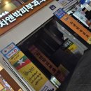 차앤박피부과의원 이미지