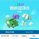 데이샌드 | 네이버쇼핑 멤버십데이 할인이벤트 드래곤디퓨전 로잔나 샌드 구입후기