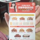 티바두마리치킨-호매실점 이미지