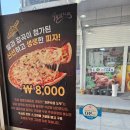 생피자생 이미지