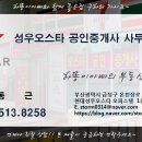 성우공인중개사사무소 이미지