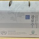 강남 개포동 디톡스 감로수 다이어트(+후기)/ 개포동한의원 체질 잘보는 한의원