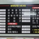 봉이불닭발