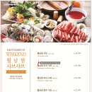 꽃마름샤브샤브2 이미지