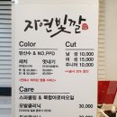 자연빛깔 - 익산시 | 자연빛깔