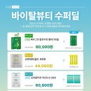 슈퍼뷰티샵 이미지