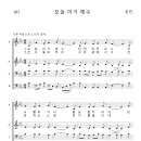 가톨릭성가 103 오늘 아기 예수 (pdf, jpg 파일) 이미지