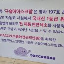 떼구루 - 장흥군 | 떼구루