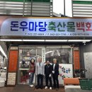 대전축산물백화점 이미지