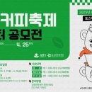 강릉문화재단 이미지
